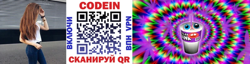 Codein напиток Lean (лин)  цена наркотик  omg ONION  Медвежьегорск 